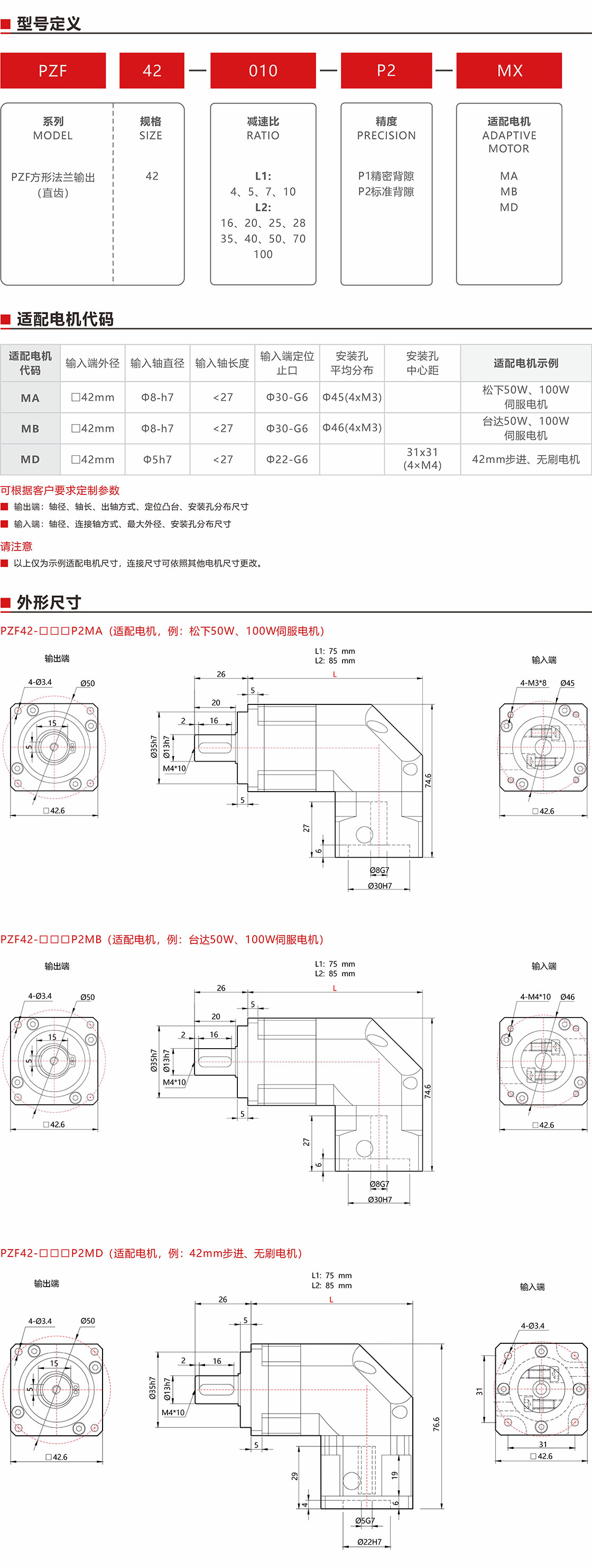 PZF42直角減速機(jī)，減速箱產(chǎn)品詳情.jpg