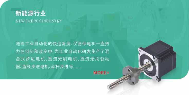 新能源行業(yè)